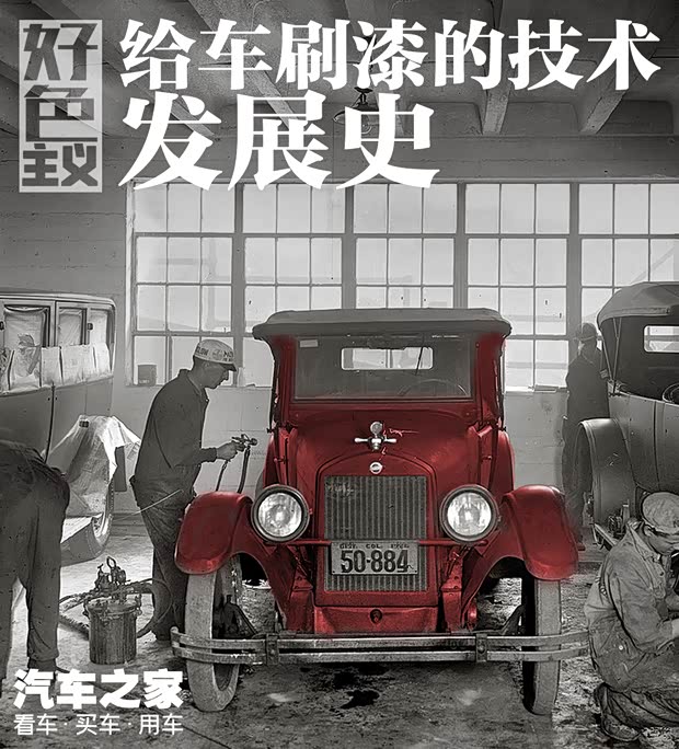 汽車之家