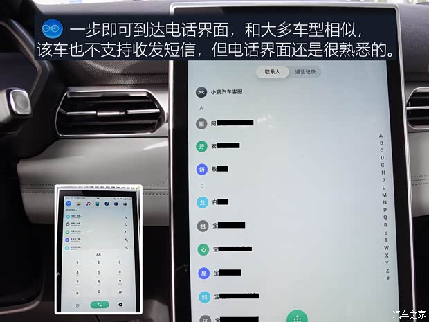 汽车之家