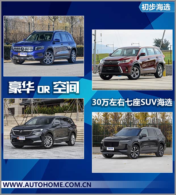 汽车之家