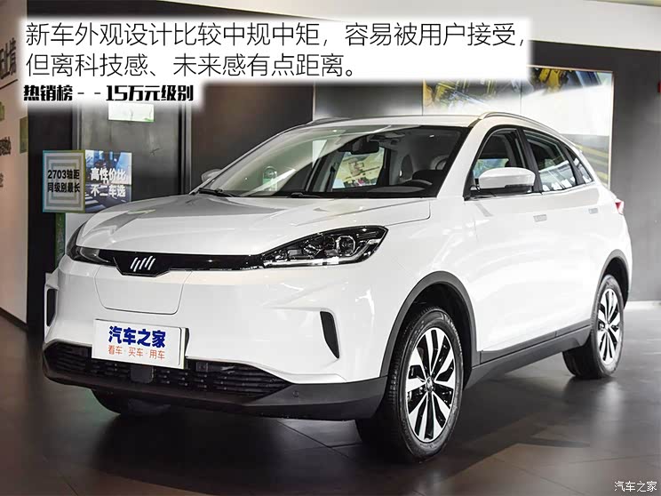 【图】新势力入围 15万级热销纯电动车盘点_汽车之家