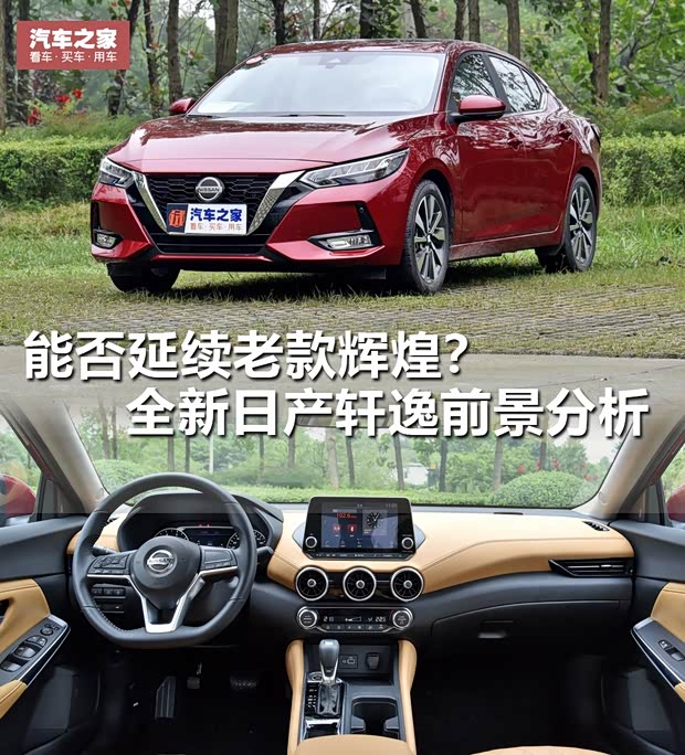 汽車之家