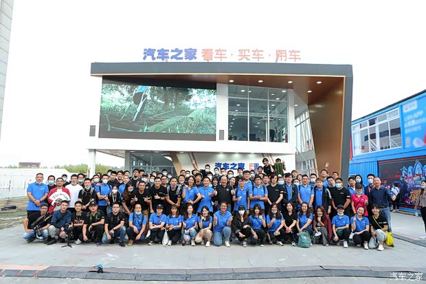 汽車(chē)之家