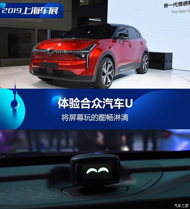 汽車之家