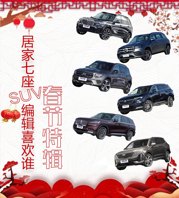 汽车之家