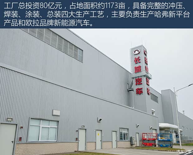 汽车之家
