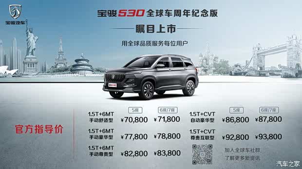 汽車之家
