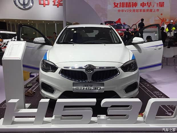 汽車之家