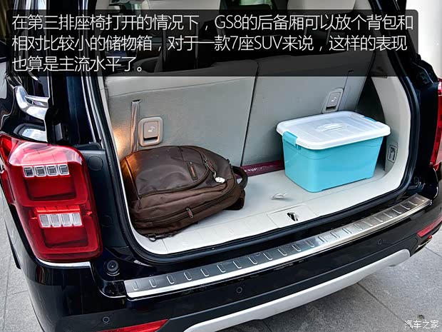 汽車之家