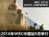 2016 WRC йվ99-11վ