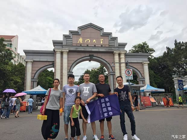 汽车之家