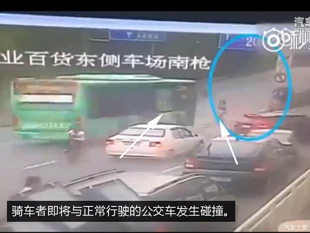 汽車之家