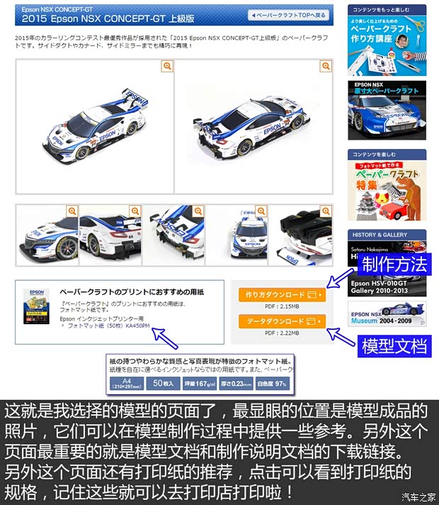 汽車(chē)之家
