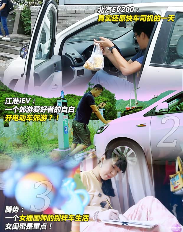 汽車之家