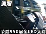 /Ե ȫLED950ع