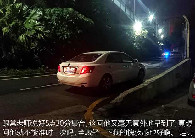 汽車之家