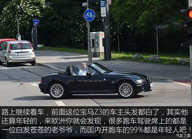 汽車之家