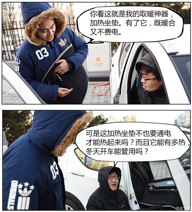 汽车之家