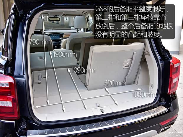 汽車之家