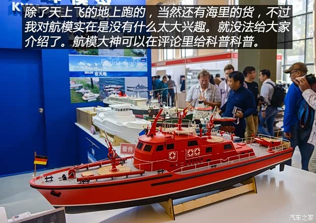 只是玩具?编辑带你逛2016北京模型展_汽车之家