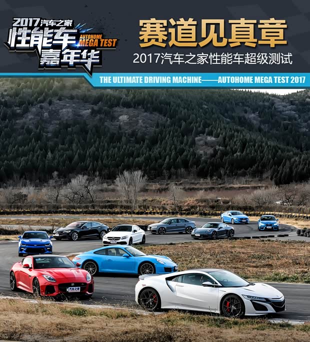 汽车之家