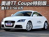 53.3-56.6 µTT Coupeر