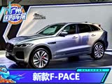 2020���ݳ�չ���ݱ��¿�F-PACE��ʽ����
