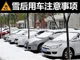 �������ǳ�ѩ ѩ���ó�5��ע������