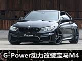 ٹ3.9 G-PowerװM4