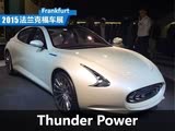 2015˸չThunder Power