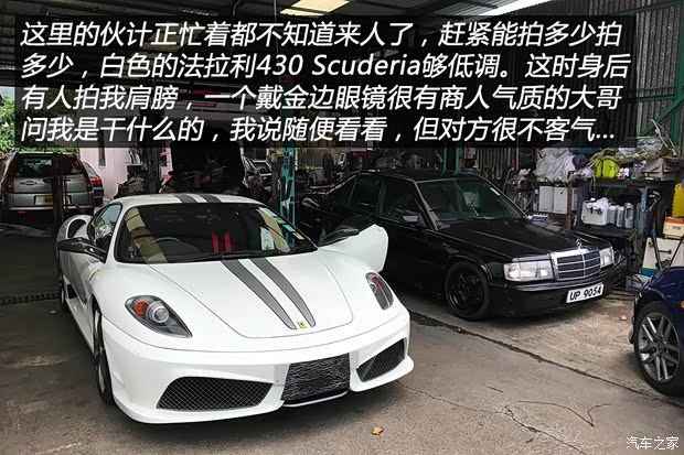 汽車之家