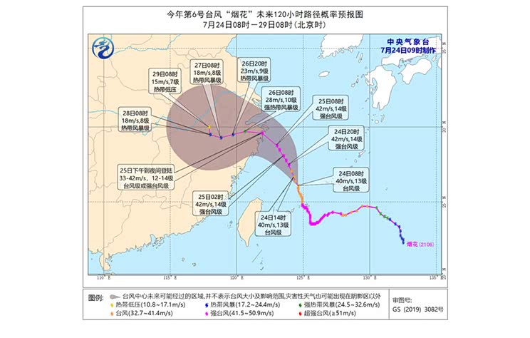 台风橙色预警!“烟花”25日登陆浙江