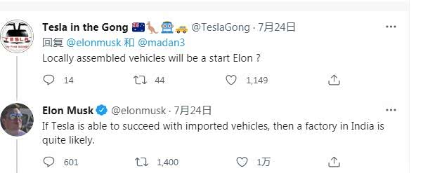 卖得好就建厂  特斯拉游说印度降低关税