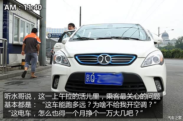 汽車之家