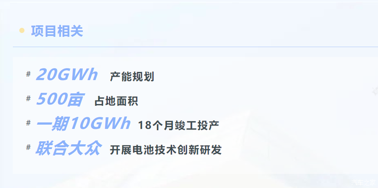 国轩高科20GWh大众标准电芯项目签约