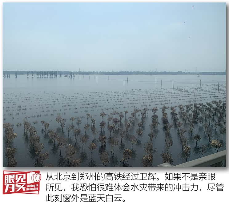 独家探访:暴雨后的郑州“危情72小时”