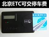 ETC�ܽ�ͣ���ѣ�����ETC��֧����ʼ����