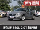 䳵 ͼֶS60L 2.0Tа