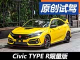�����˶����� �Լ�˼��TYPE R������