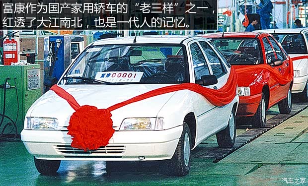 汽車之家