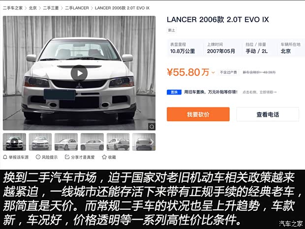 汽车之家