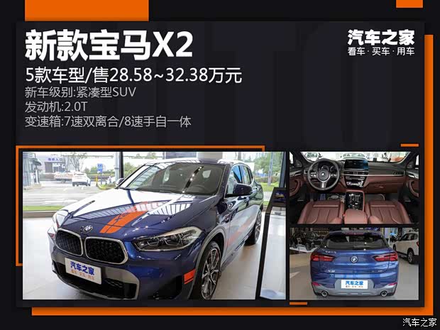 汽車之家