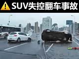 ʧ��/����/����ʩ�� ̸���ִ���SUV�¹�
