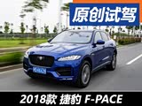 ءоǳ ԽݱF-PACE 2.0T˶