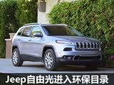 /9AT JeepɹĿ¼
