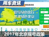 ����ָ����1800�� 2017�걱��ҡ������