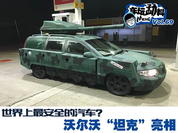 汽車之家