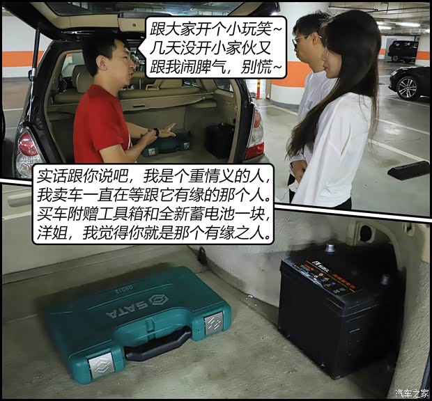 汽車之家