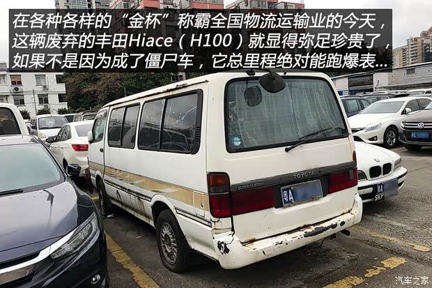 汽車之家