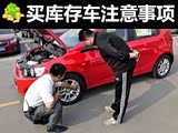 ��������� ��ѡ4S���泵ע������