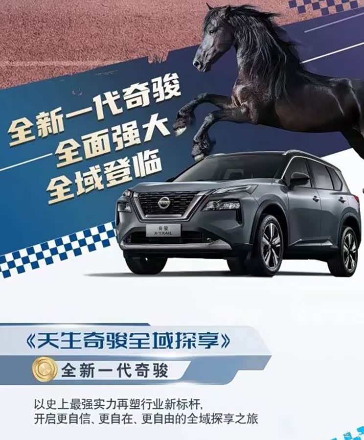 销售95783台 日产汽车中国公布7月销量